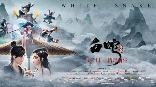 Бялата змия | White Snake | Bai She: Yuan qi (2019)