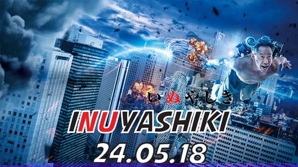 Инуяшики Последният супергерой (2018)