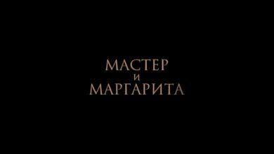 Майстора и Маргарита | The Master and Margarita (2023)