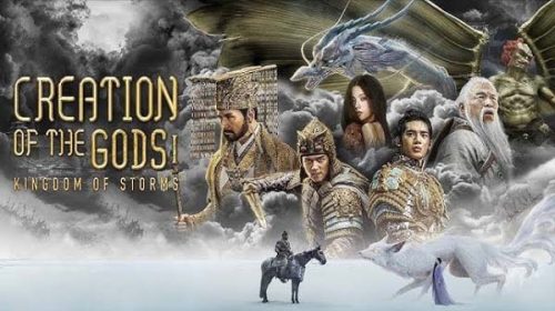 Зората на боговете – Демоничен сблъсък | Creation of the Gods II: Demonic Confrontation (2025)