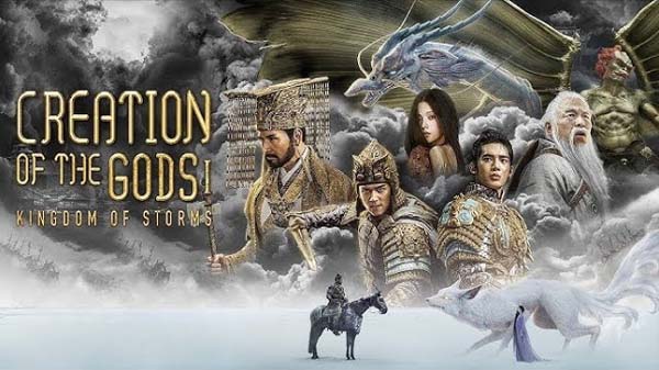 Creation of the Gods II Demon Force