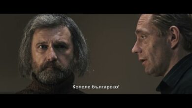 Краят на реката (2024)