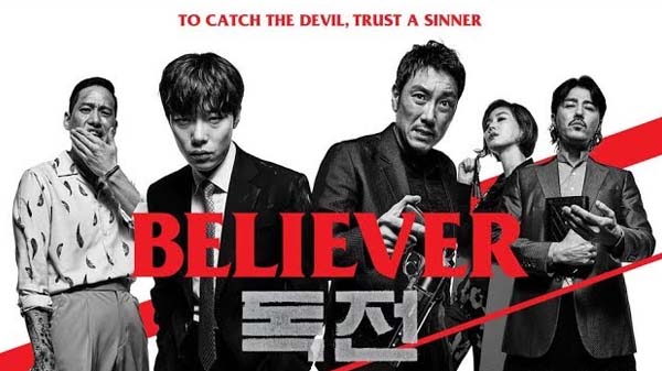 believer 2018