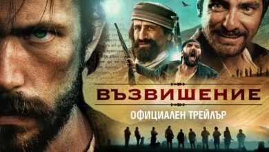 Възвишение (2017)