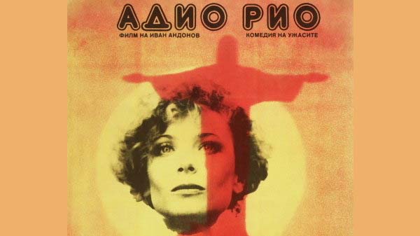 адио рио, 1989