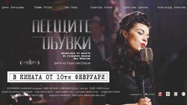 пеещите обувки