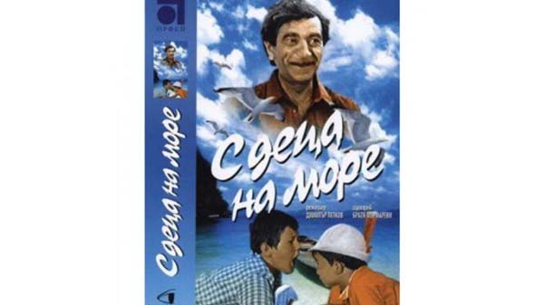с деца на море