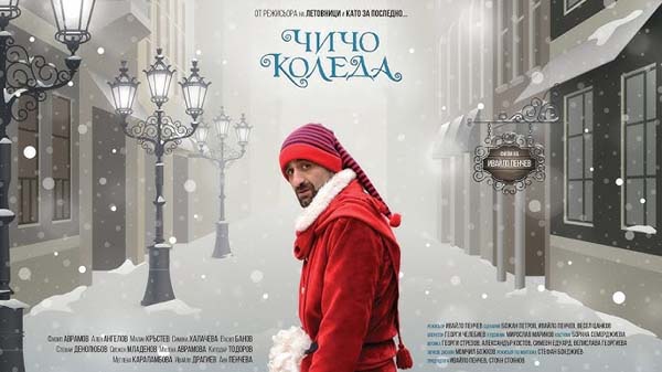 чичо коледа