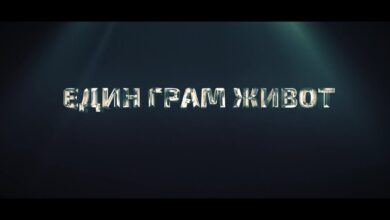 Тервел Пулев във филма „Един грам живот“ и каузата му срещу наркотиците