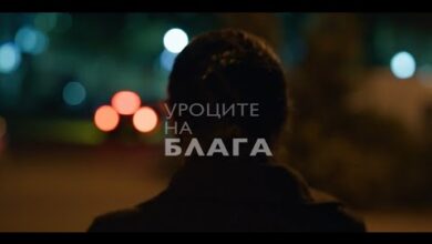 Уроците на Блага (2023)