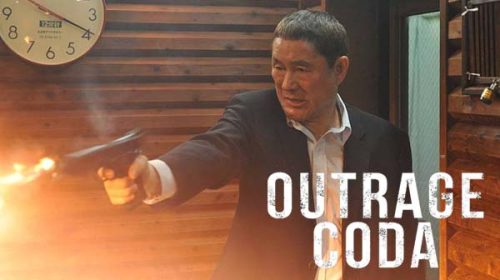 Краят на яростта | Outrage Coda (2017) Краят на яростта | Outrage Coda (2017)