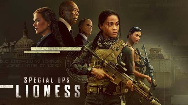 Специални части: Лъвица