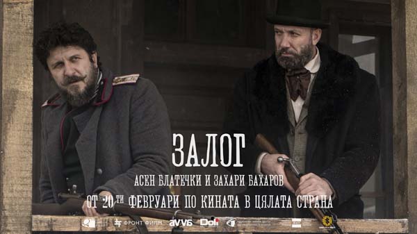 залог