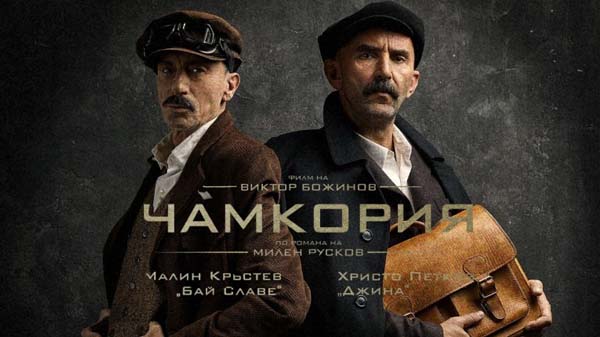 чамкория