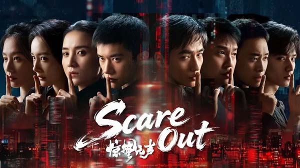 Scare Out