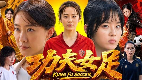 Kung Fu Soccer