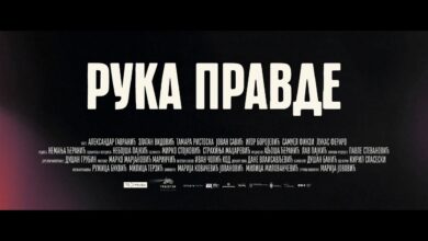 Ruka pravde (2026)